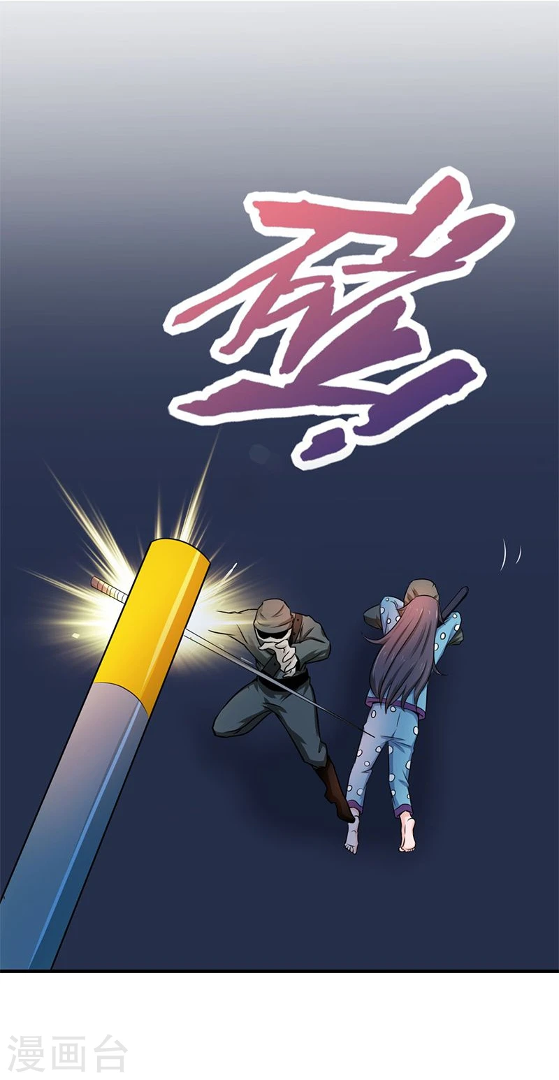 第167话 后公会时代的乱象41