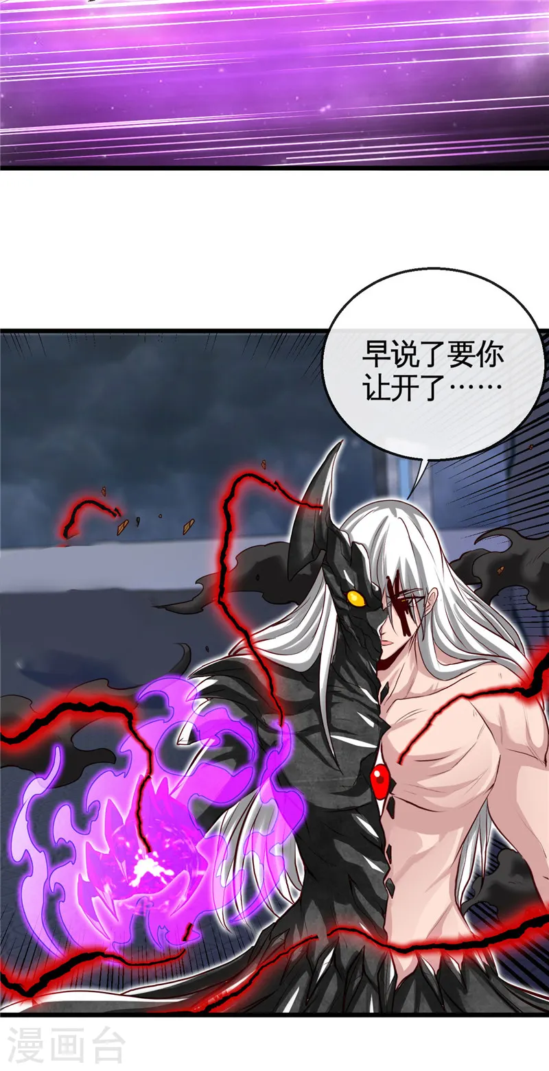 第503话 西王母的外援9
