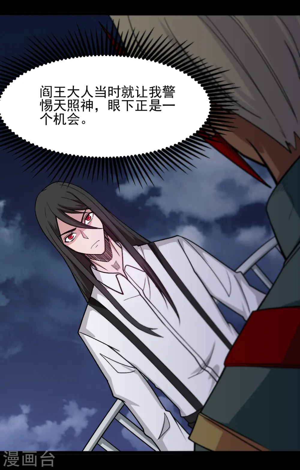第668话 会见天照神4
