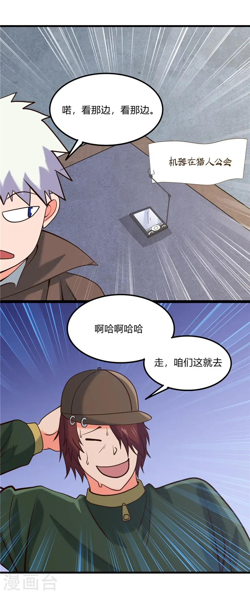 第331话 鬼气感应机17