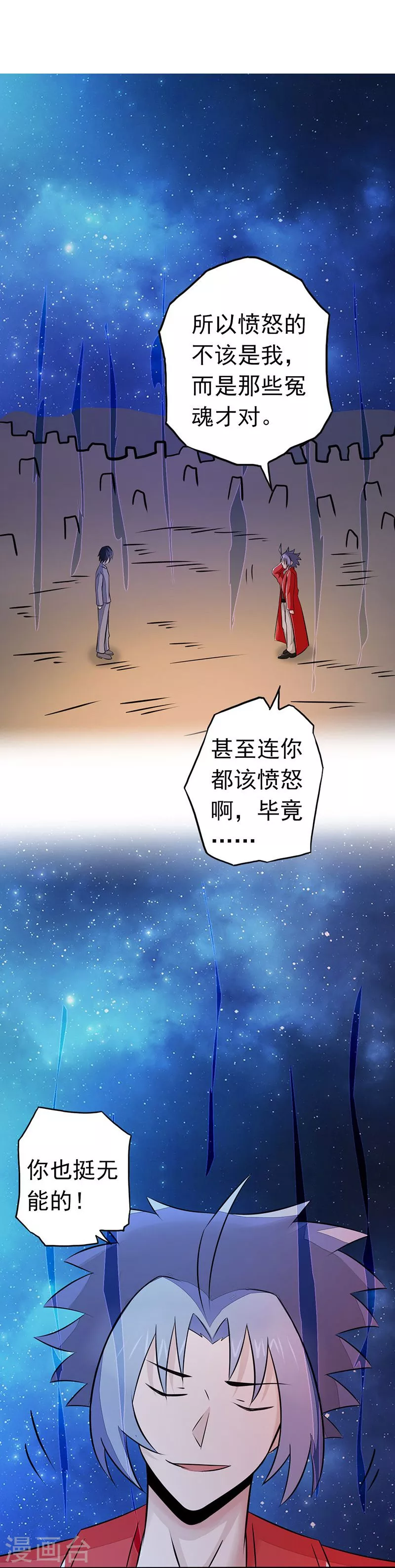 第65话 愤怒7