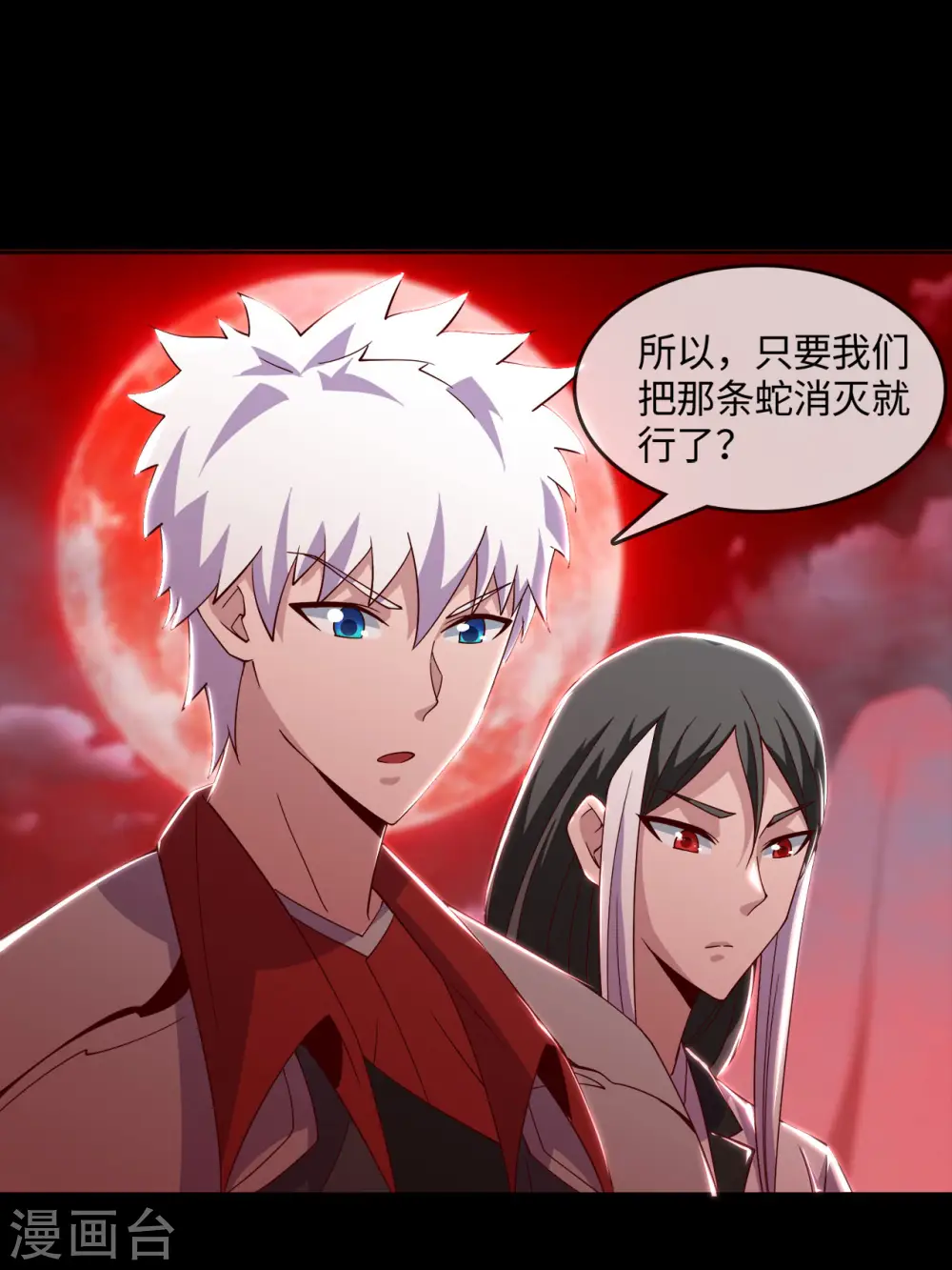第551话 三神器的传说7