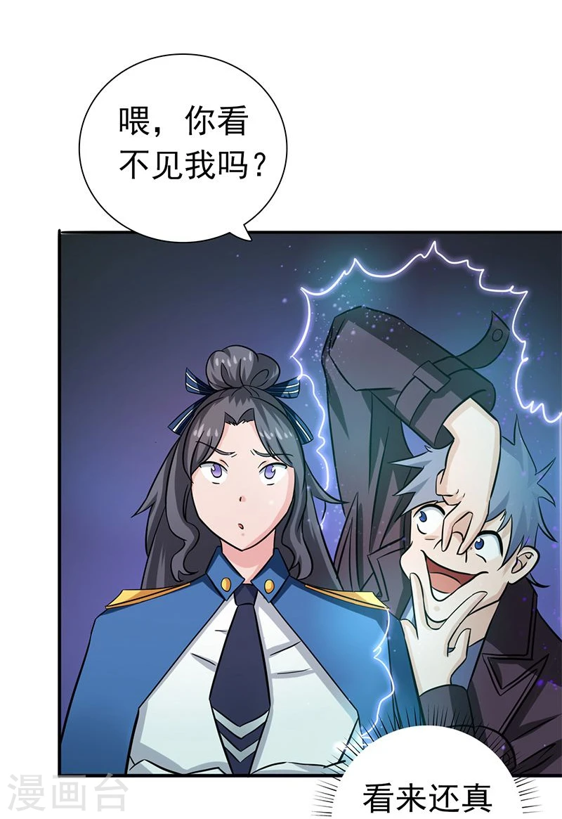 第165话 招阴26