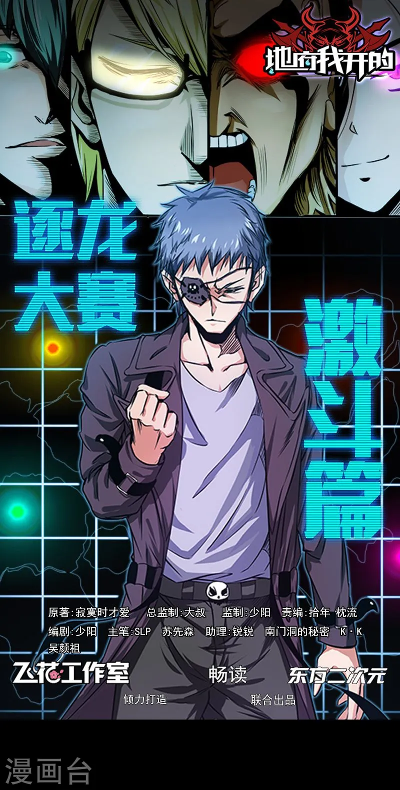 第172话 龙之吐息0