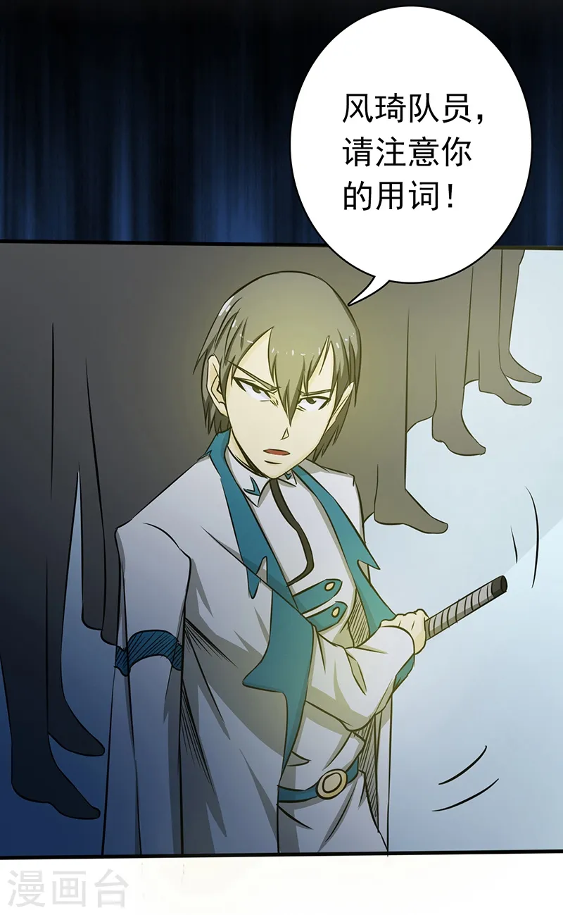 第119话 凶手是叶凡？26