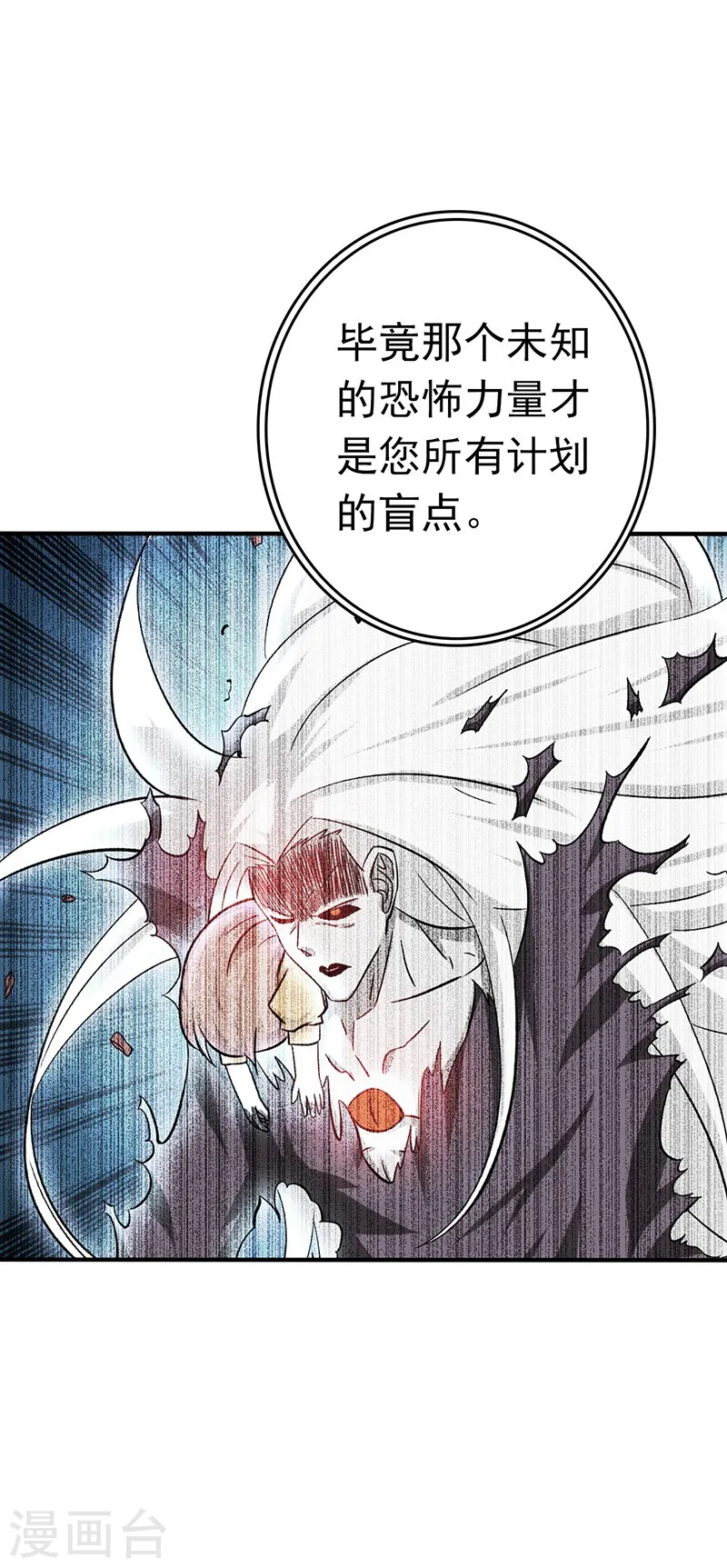 第178话 贪狼与廉贞40
