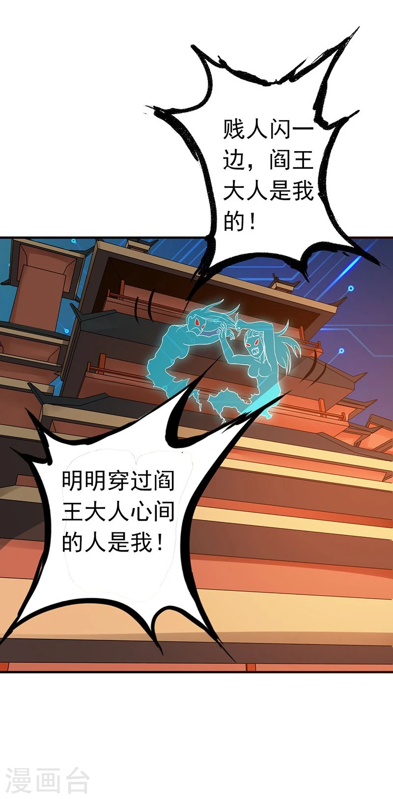 第196话 地府炸锅啦！35