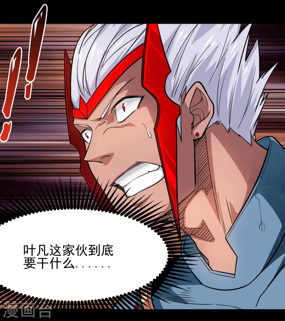 第681话 地府大乱30