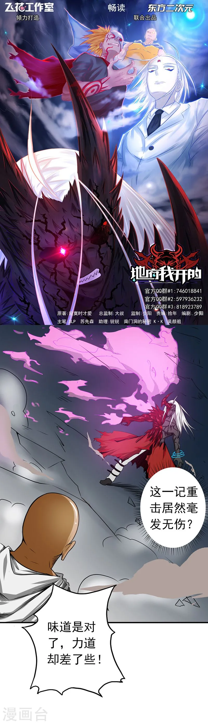 第102话 竞0