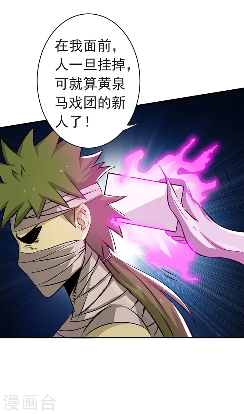 第134话 支配亡者之力28