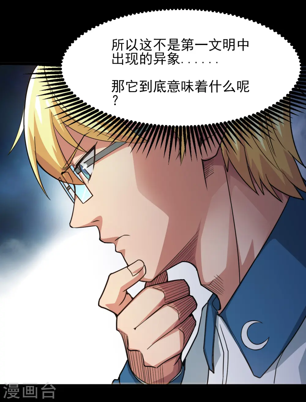 第684话 龙牙4