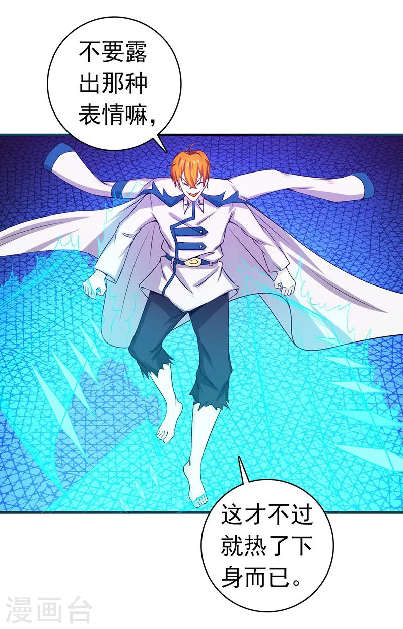 第220话 集两家之所长23