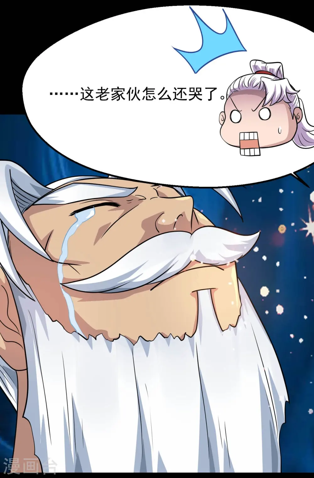第755话 轮回帝君出现！2