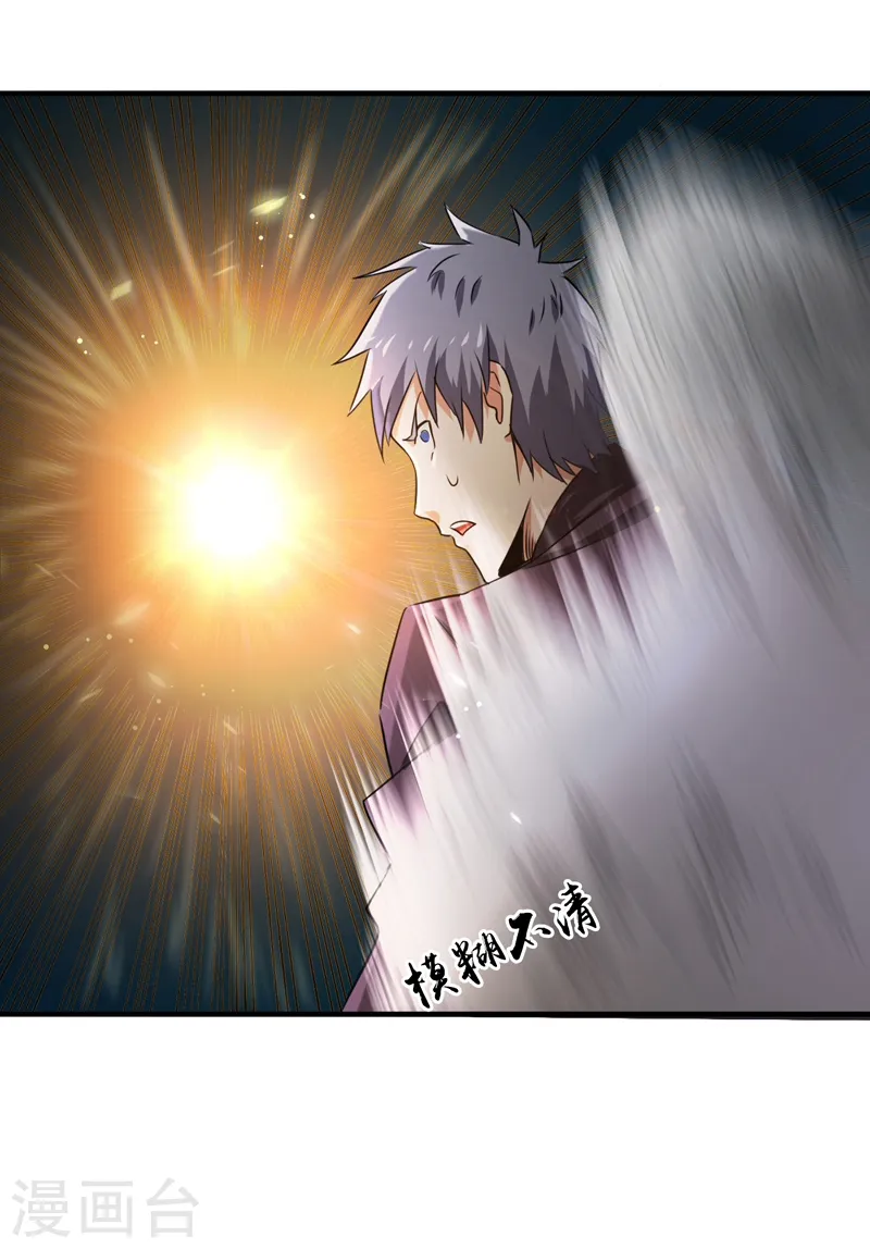 第138话 凡锁有象34