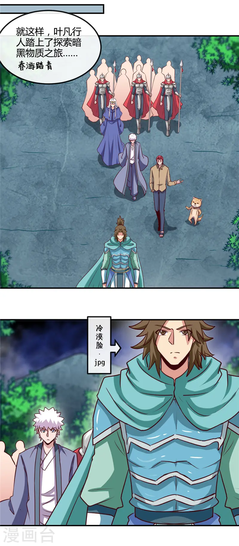第428话 雨神与金吒3