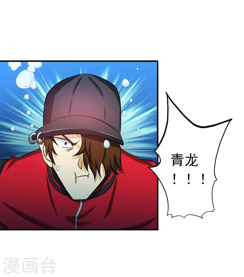 第173话 青龙5