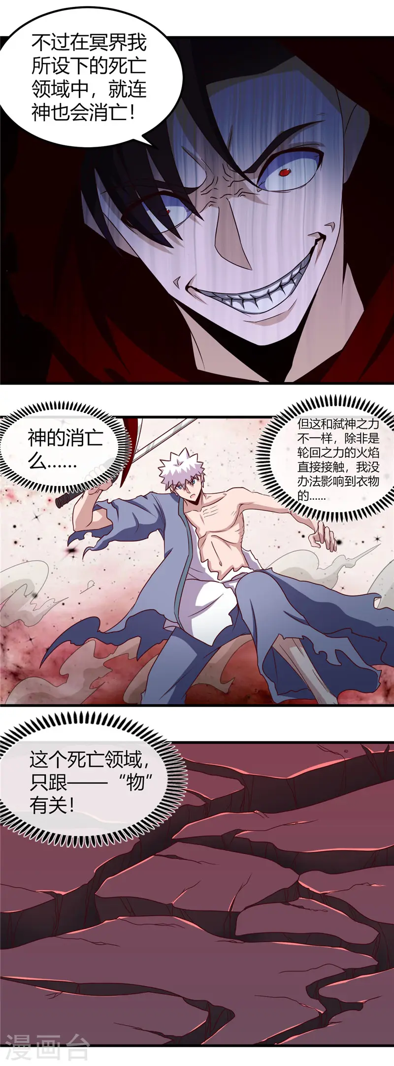 第455话 零维：永生之处4