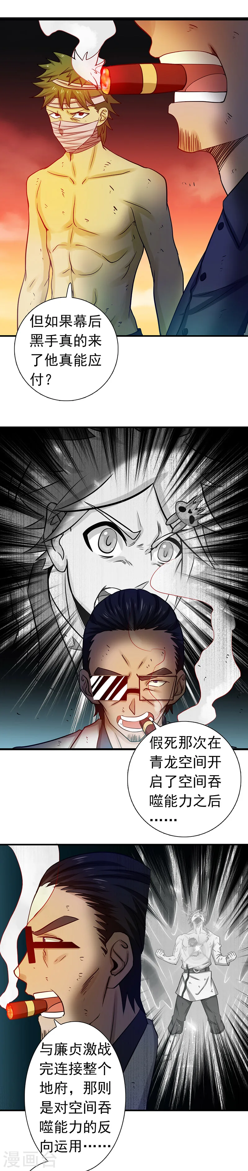第249话 融汇、贯通、合一18