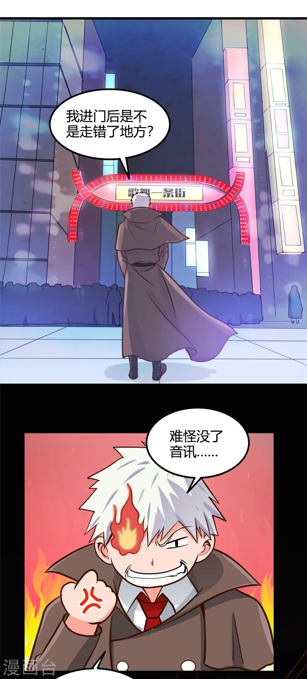 第334话 逮到伊尹一只11
