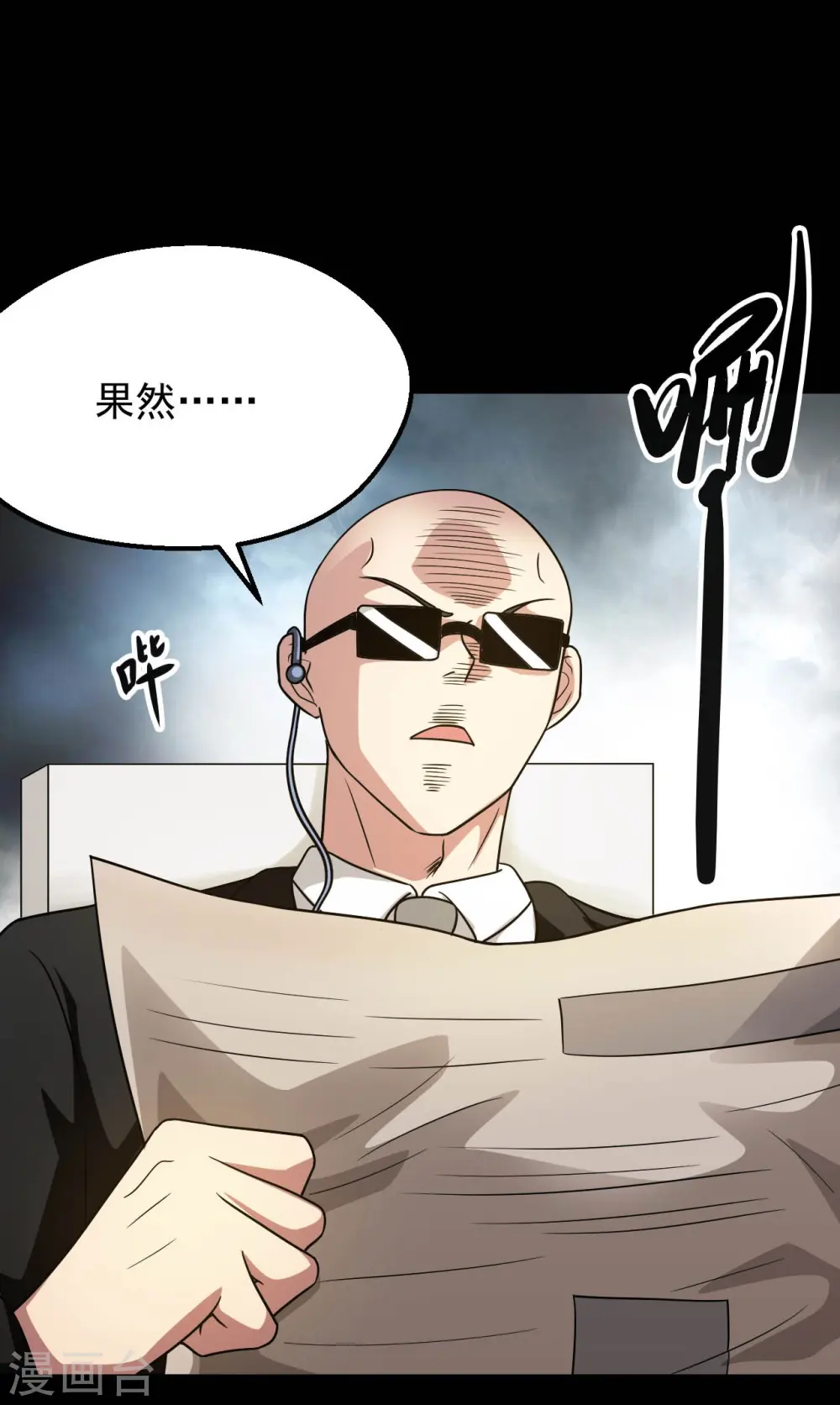 第765话 绅士小丑！？12