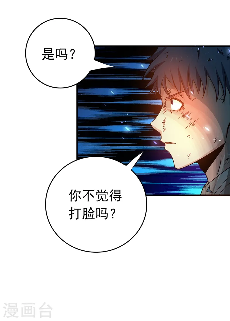 第229话 以武之名30