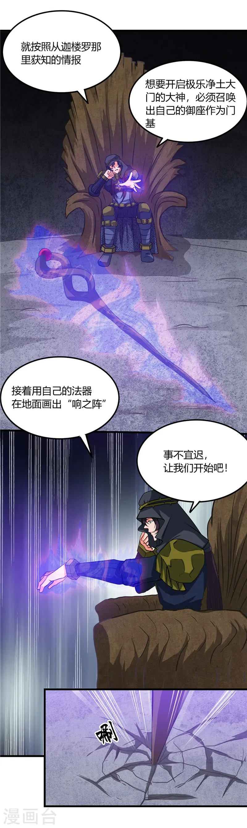 第320话 灾已熄，恶复燃3