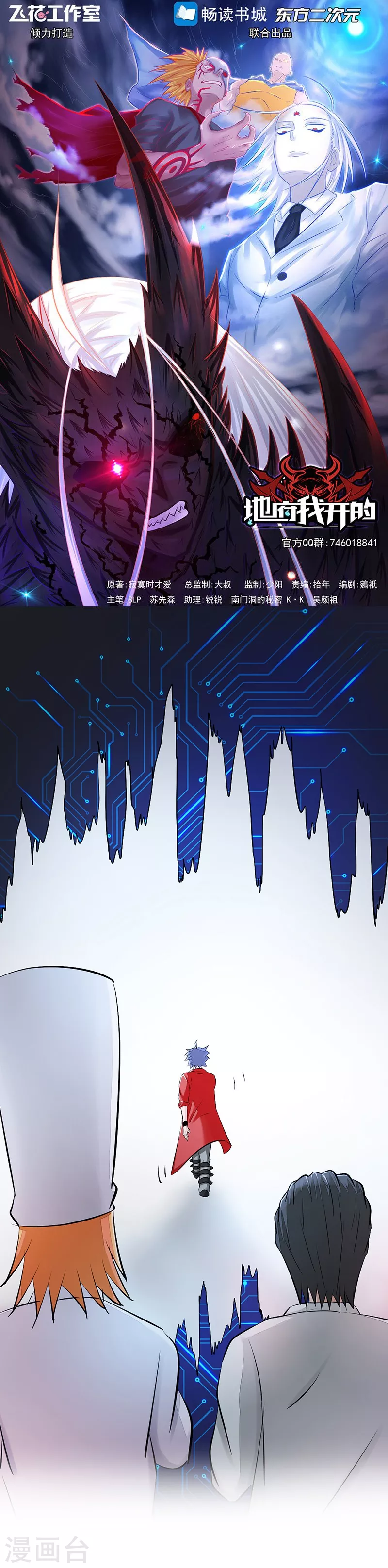 第61话 责任0