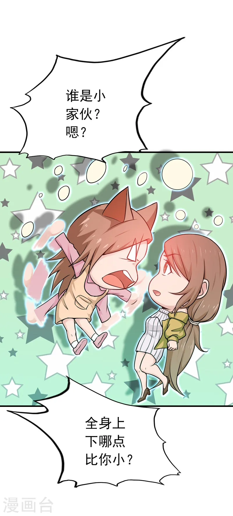 第177话 还有另外三只4