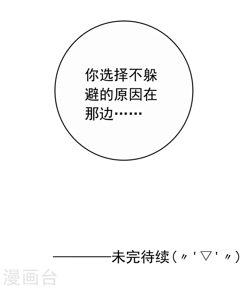 第226话 如果还有来生44