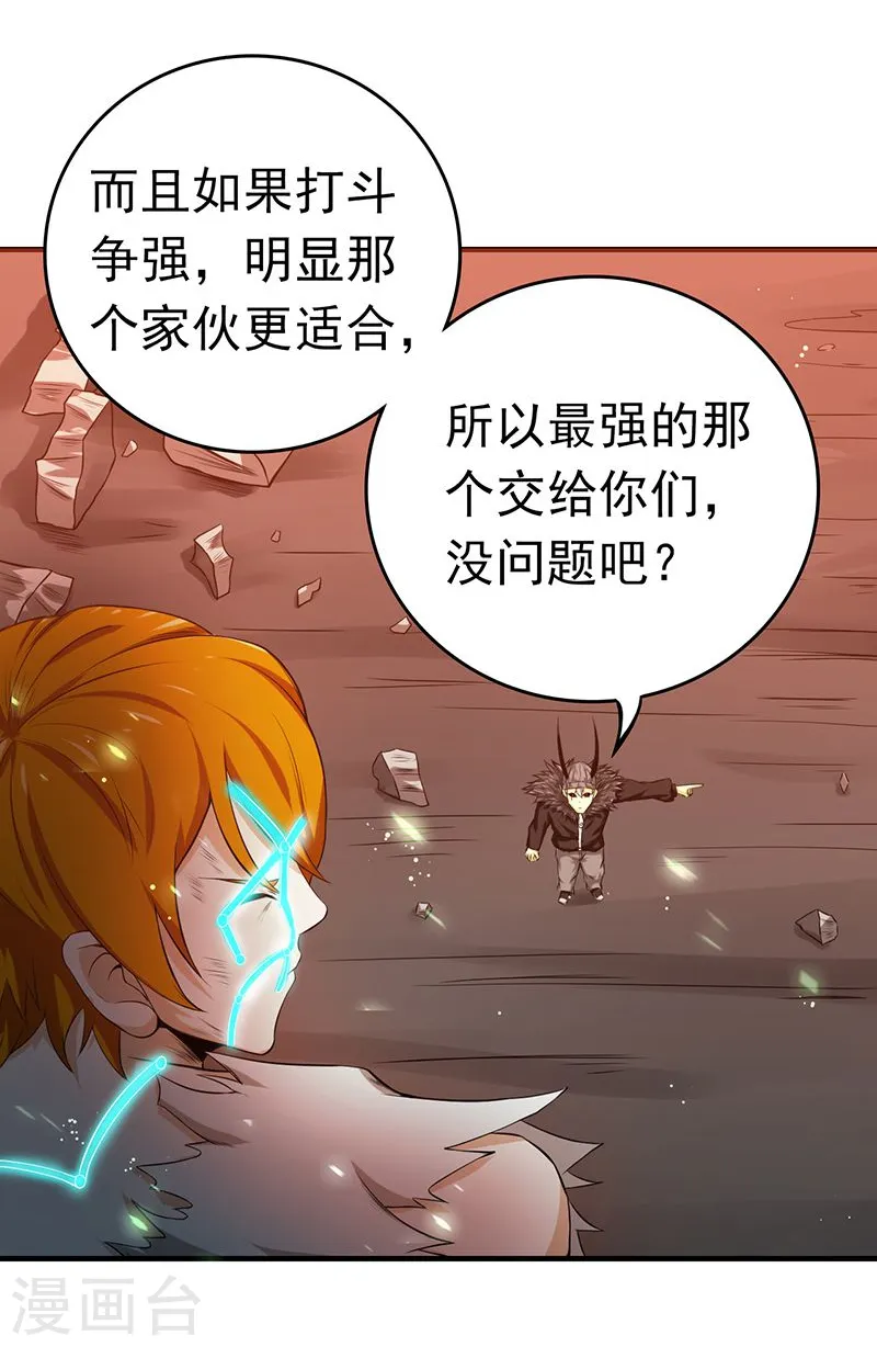 第221话 助攻33