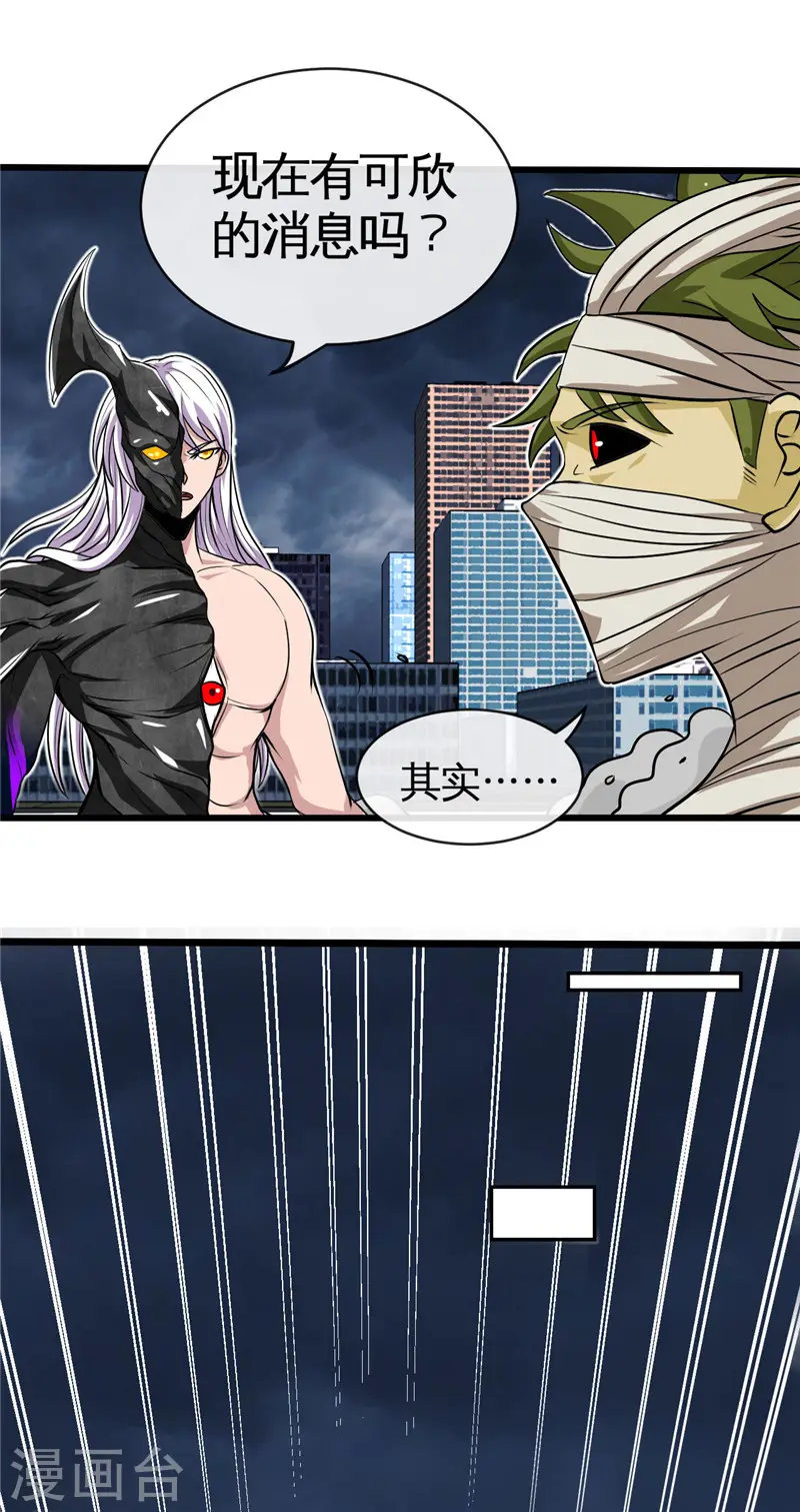 第503话 西王母的外援2