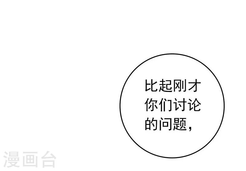 第132话 团战3
