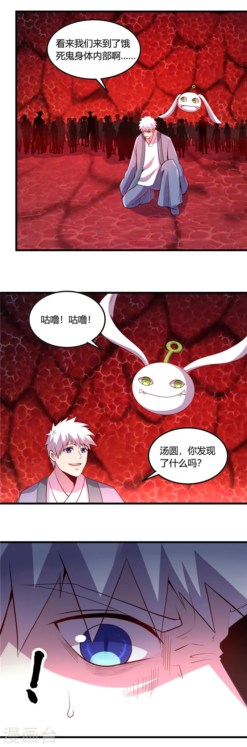 第371话 失控的怪物10