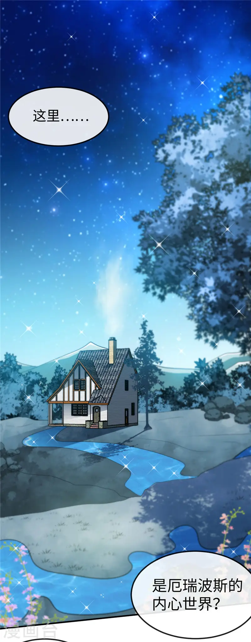 第460话 他的愿望1