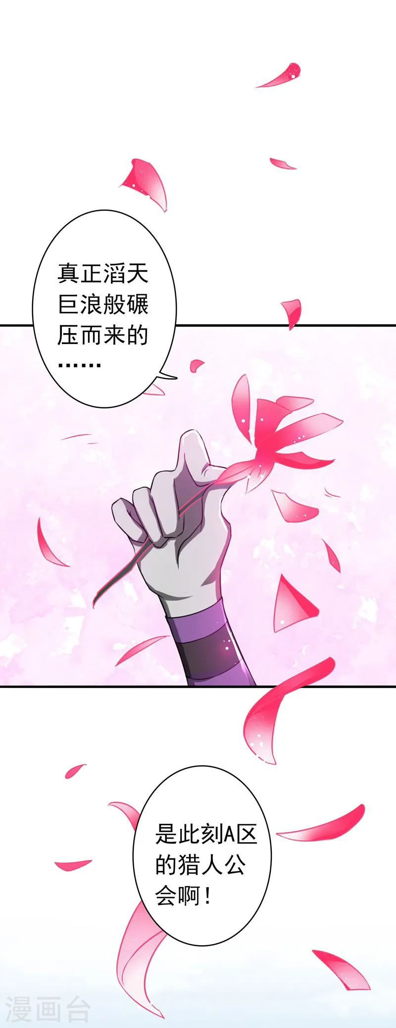 第130话 即将卷起巨浪28
