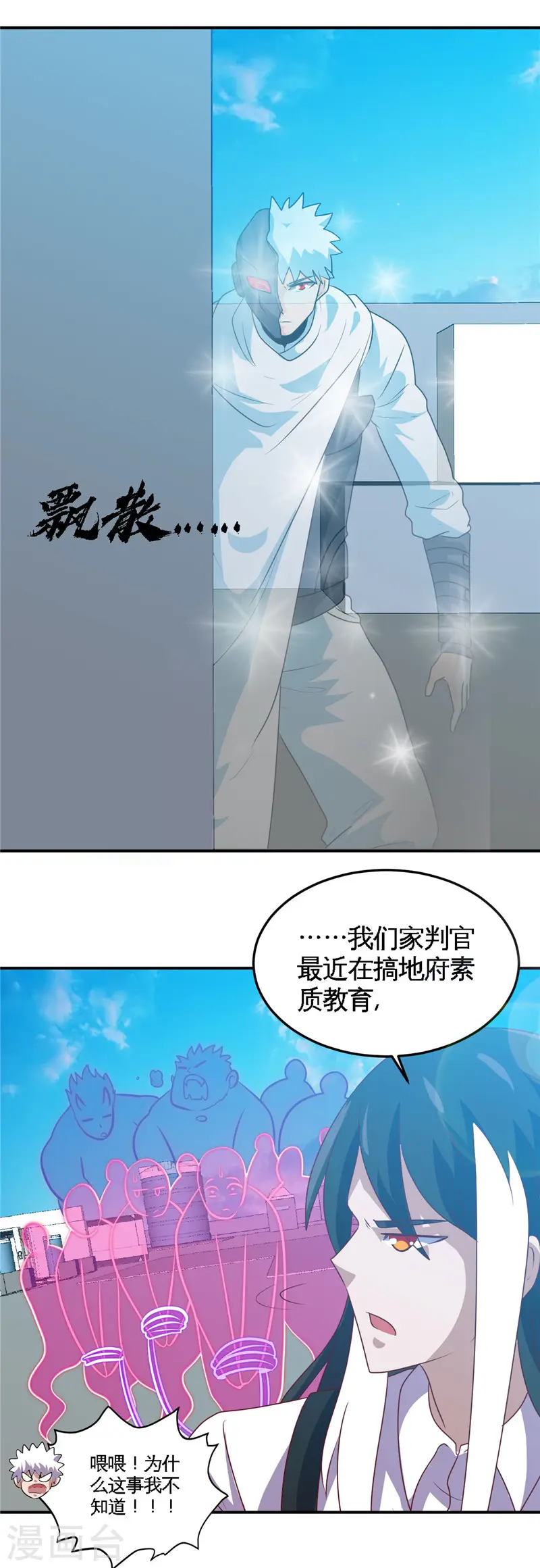 第412话 调虎离山？18