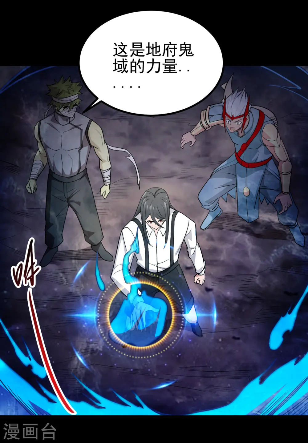 第705话 鬼域的力量22