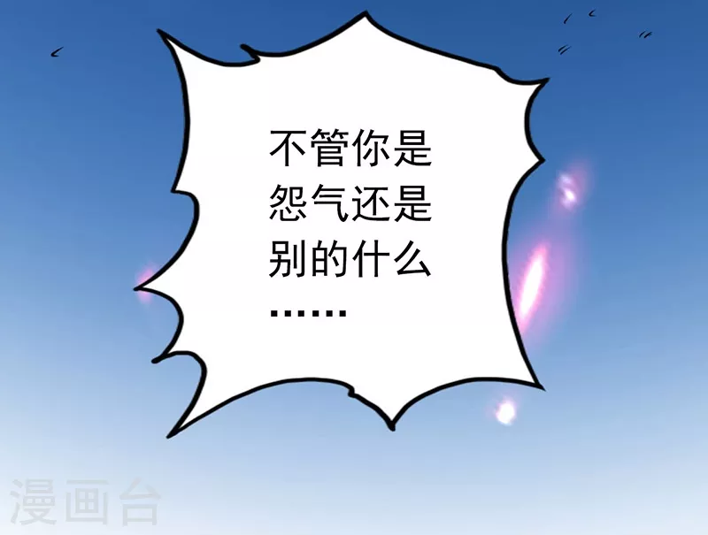 第48话 怨气26