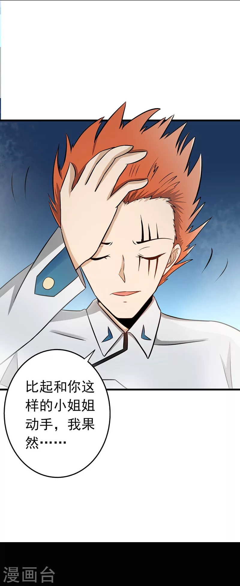 第81话 霜降15