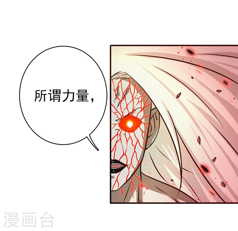 第154话 失控中24