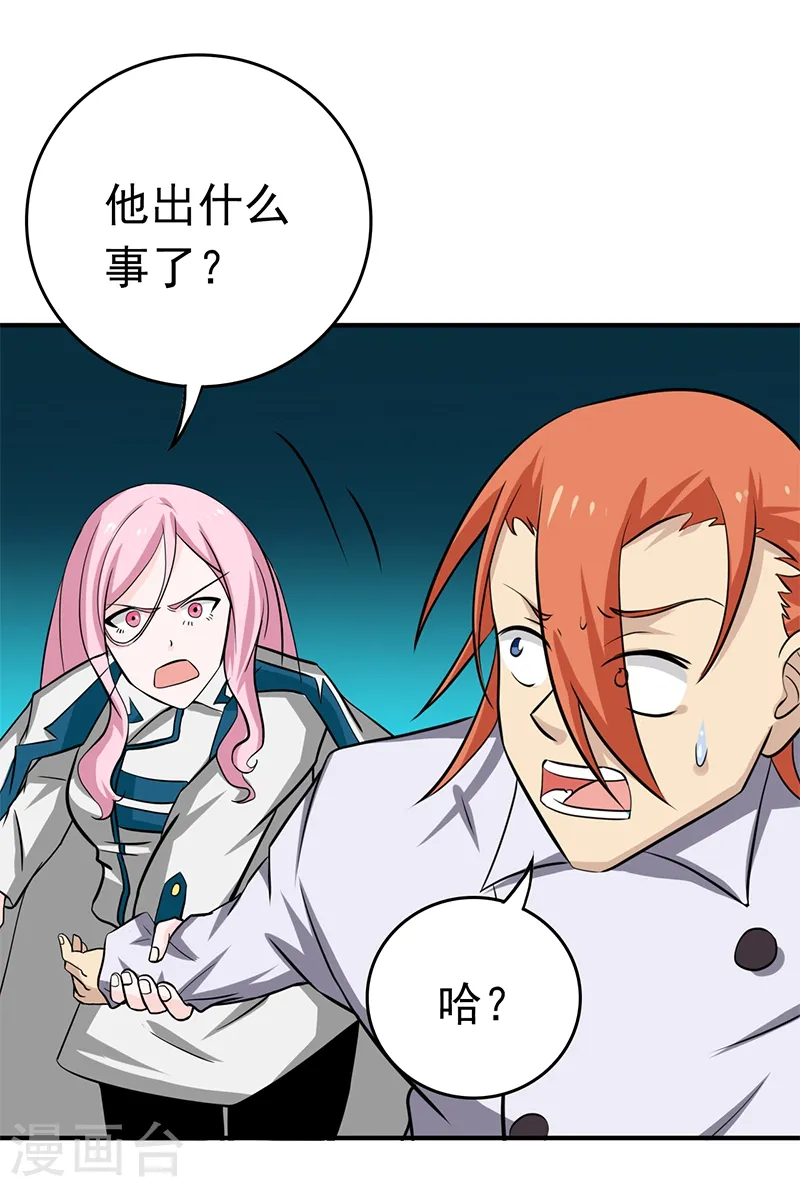 第231话 到此为止？33