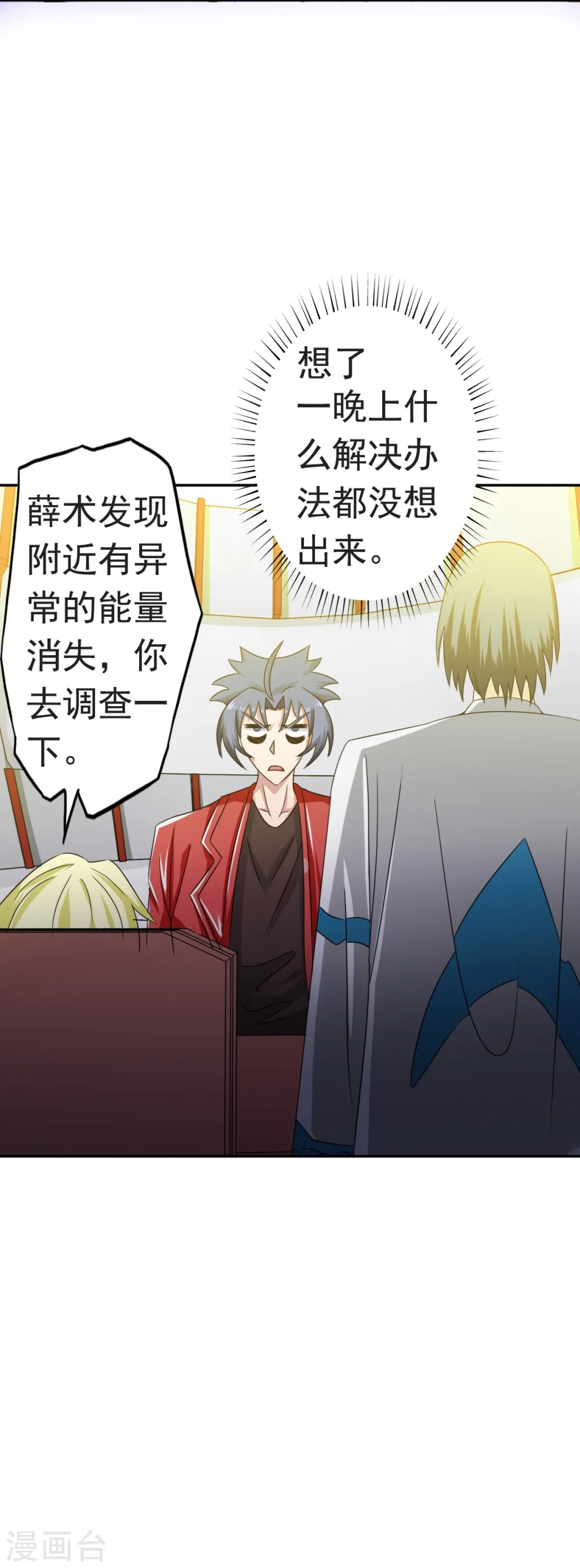 第109话 隐藏的黑手28