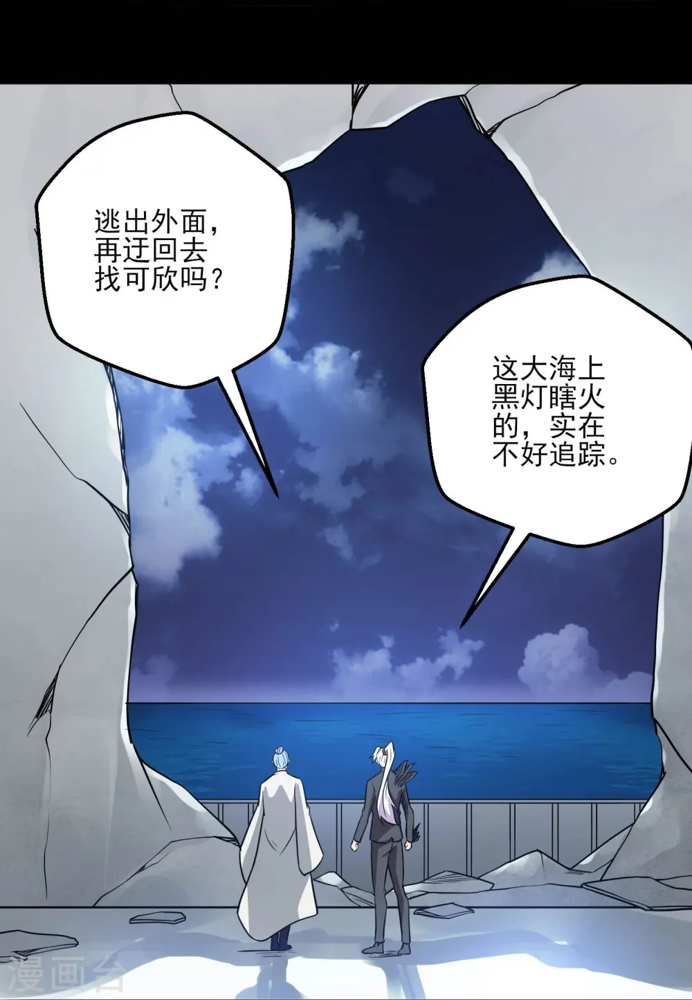 第773话 老兄，你听说过海王兽吗？16