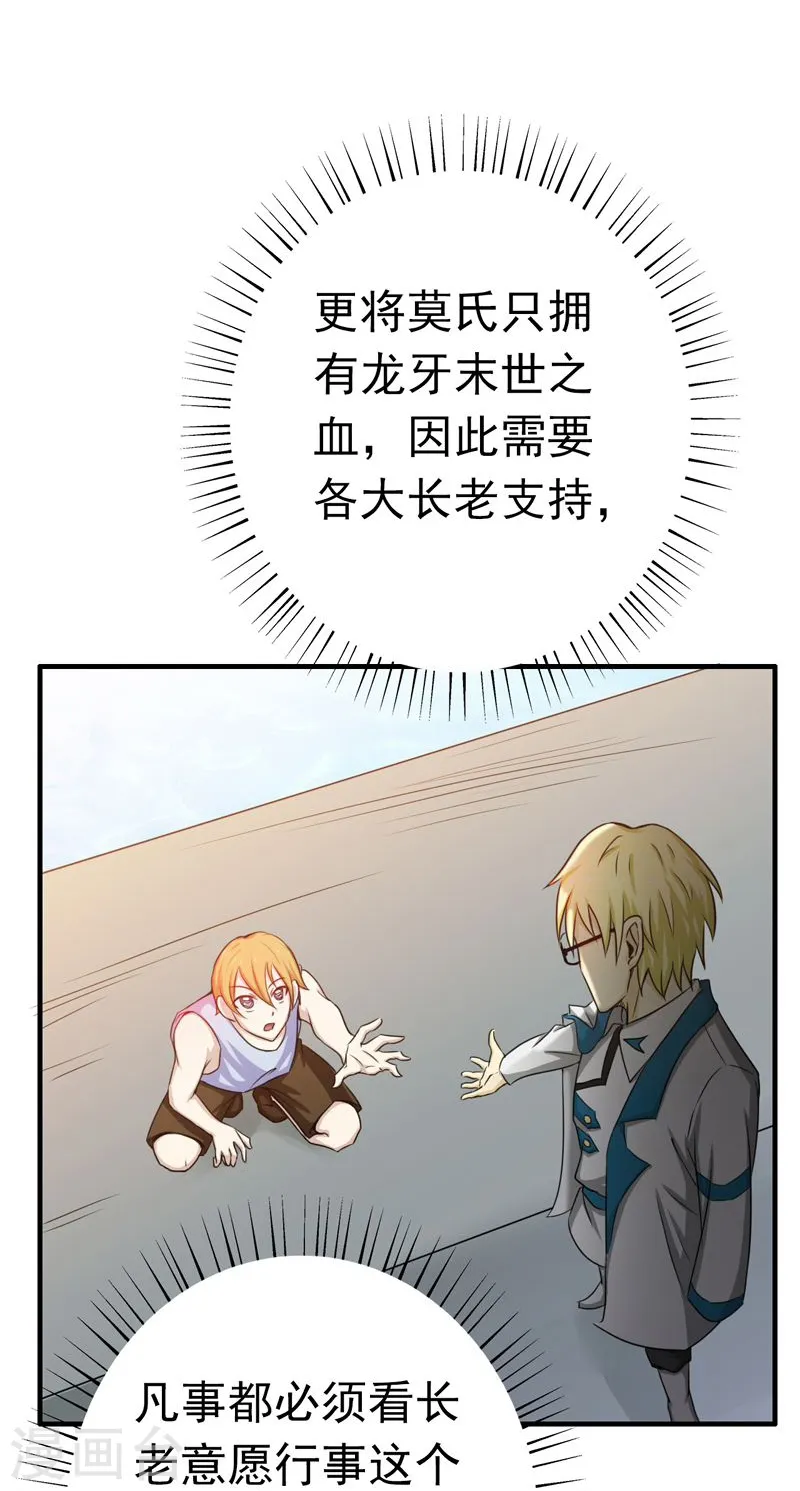 第156话 我超越你的认知44