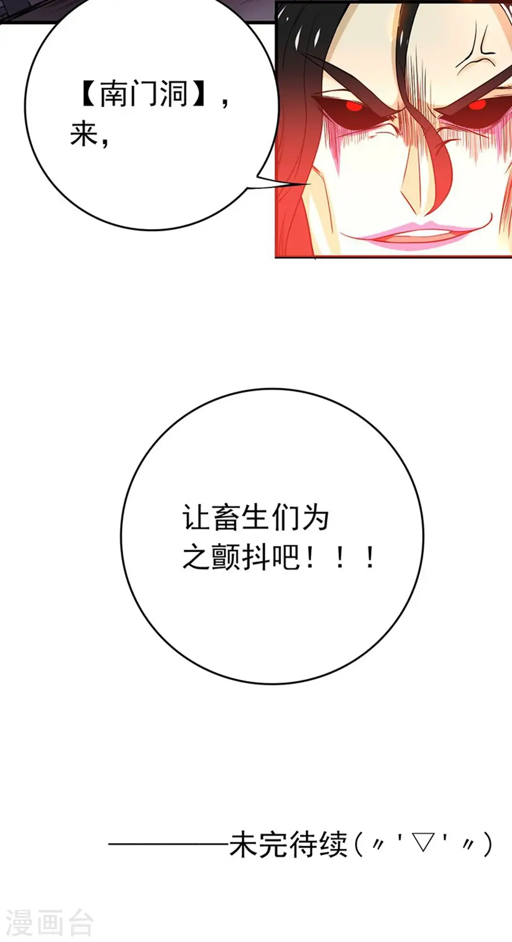第218话 抽丝剥茧中42