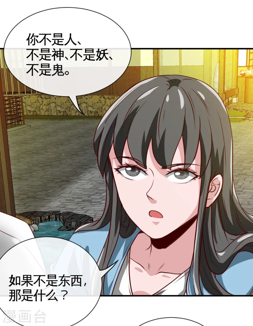 第537话 你是什么东西2