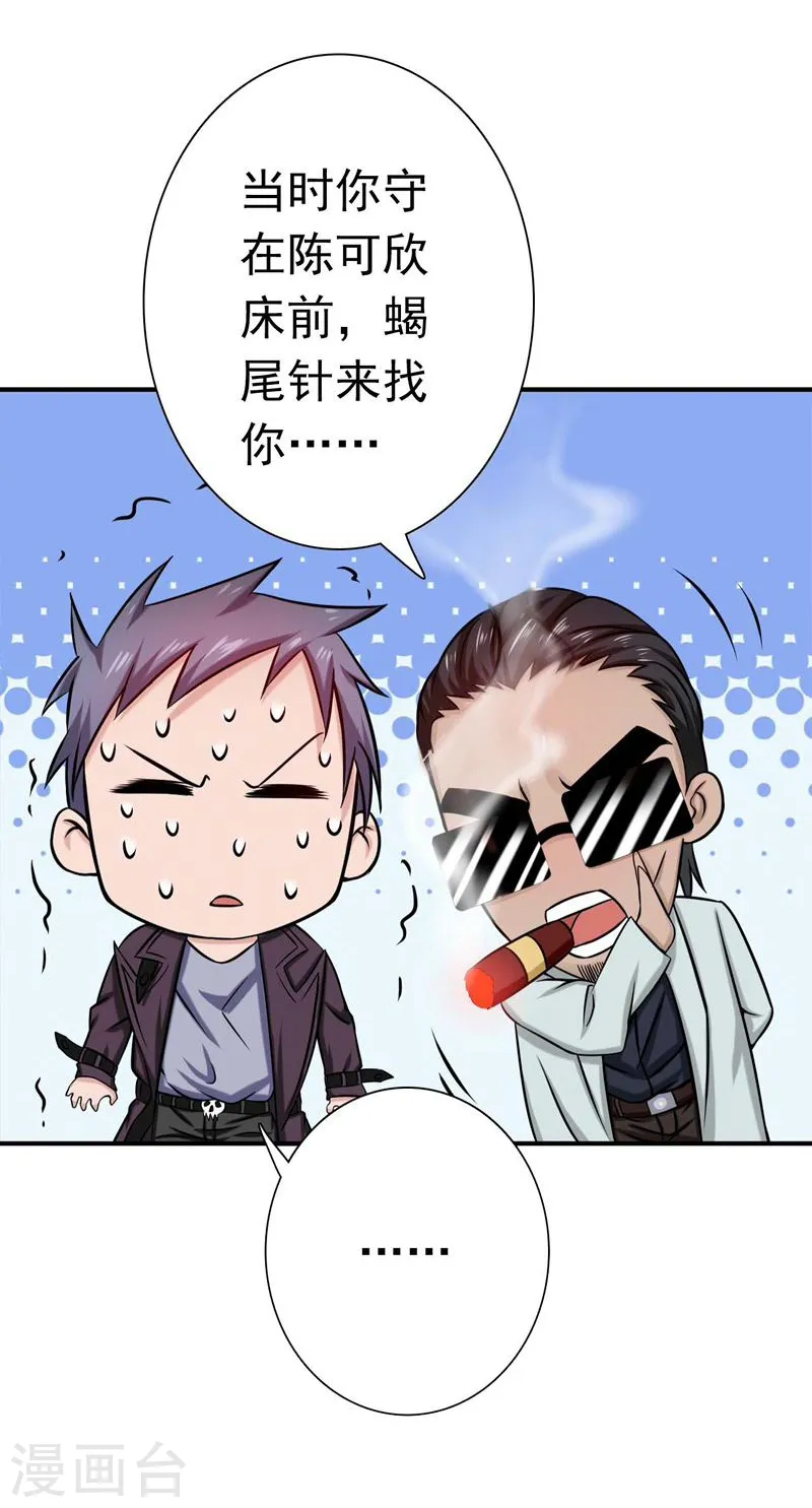 第169话 富豪的豪4