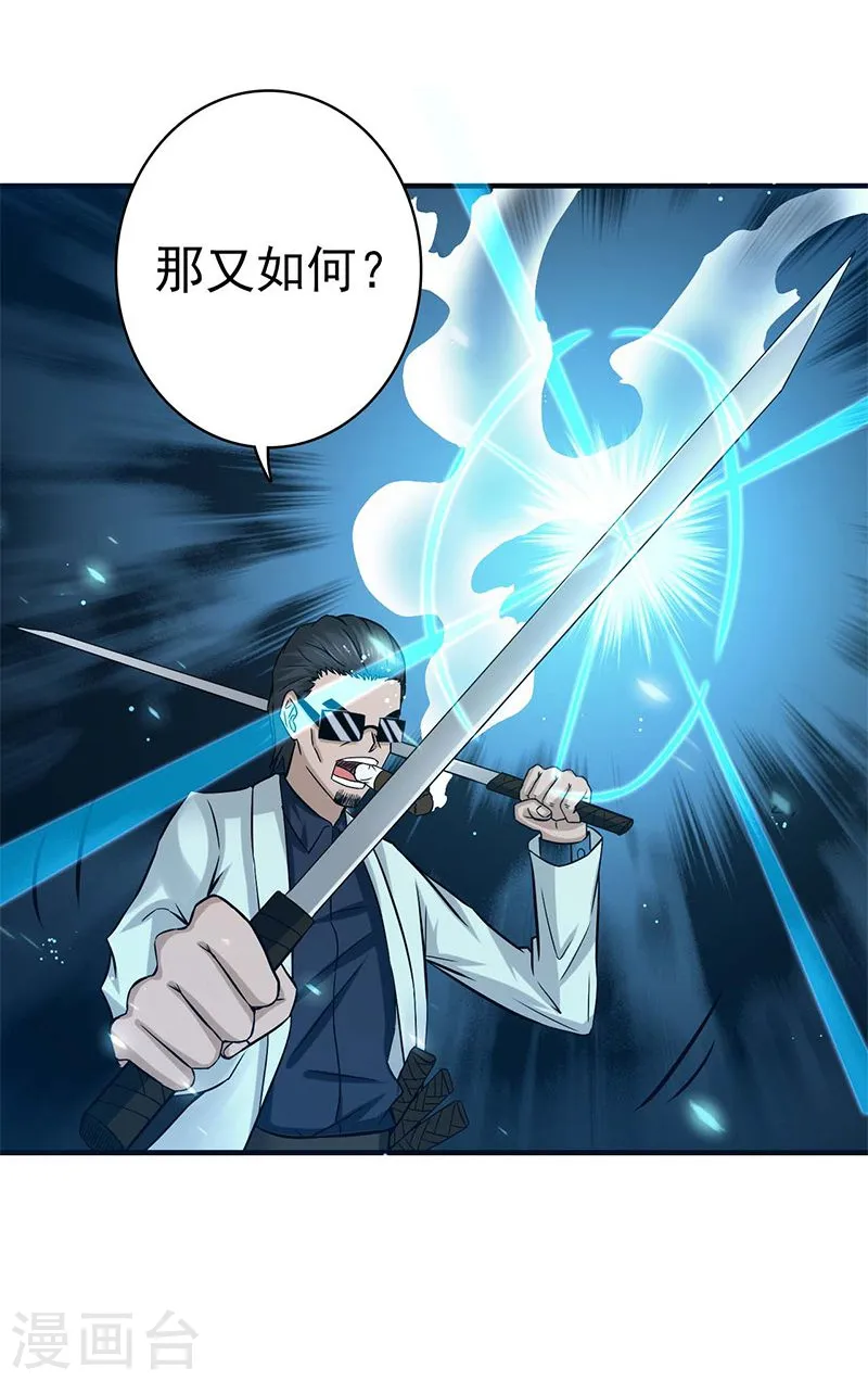 第144话 陆战技17