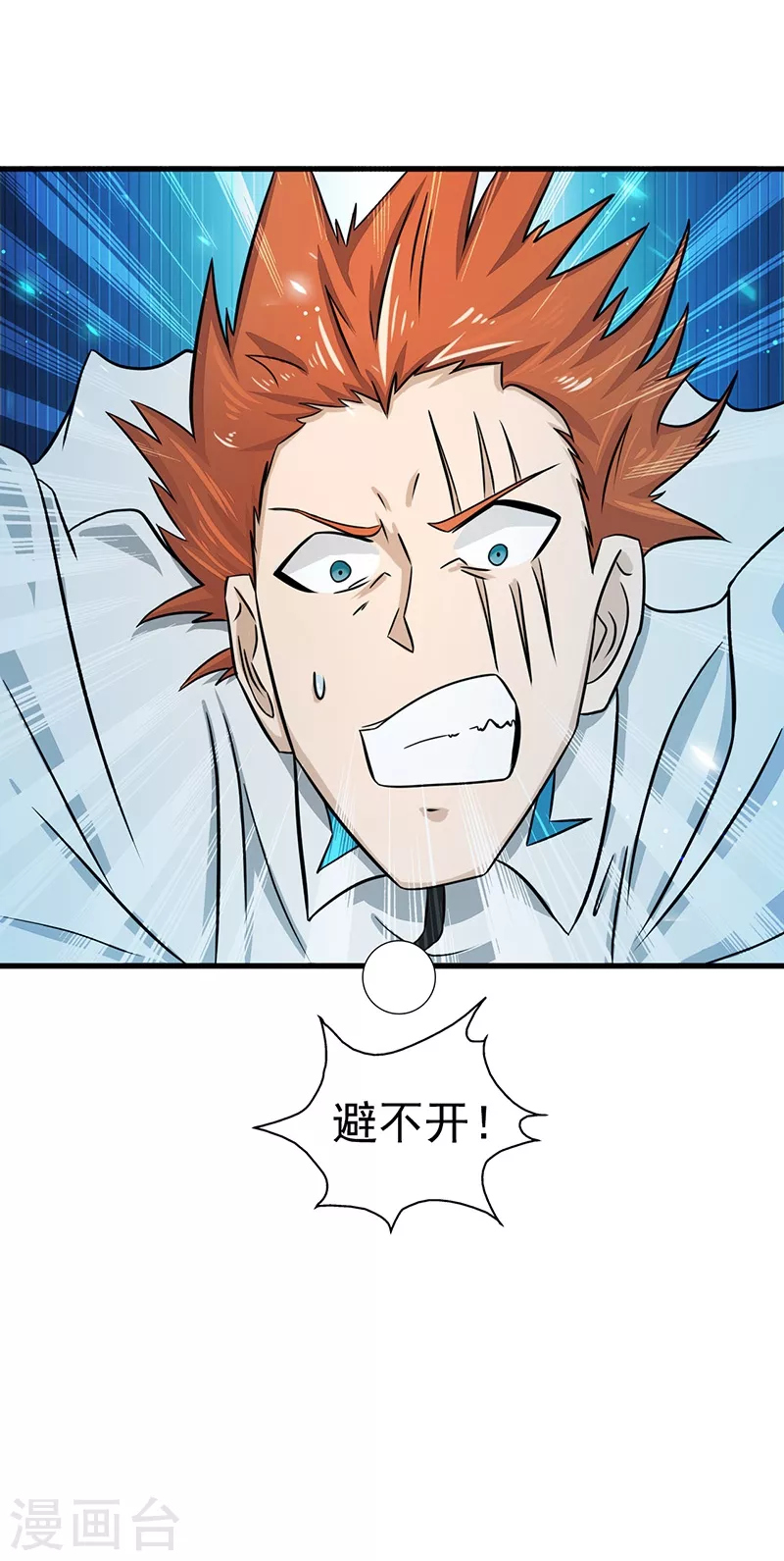 第83话 地狱冰封1