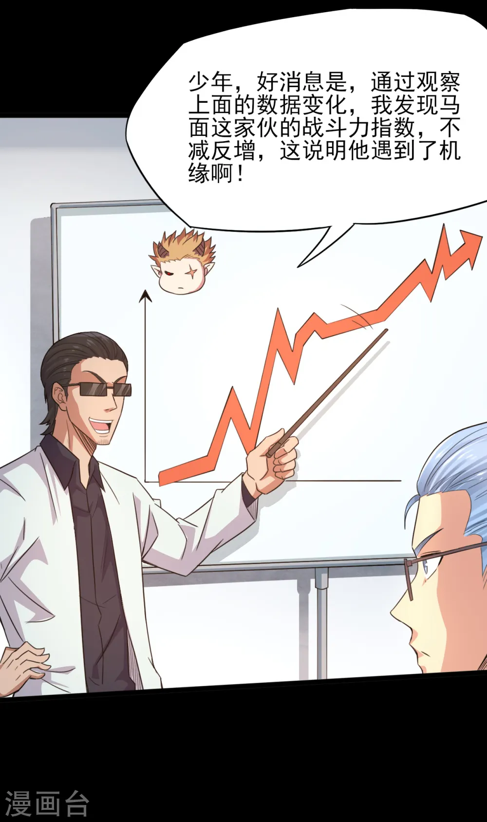 第599话 阴间炼狱的入口3